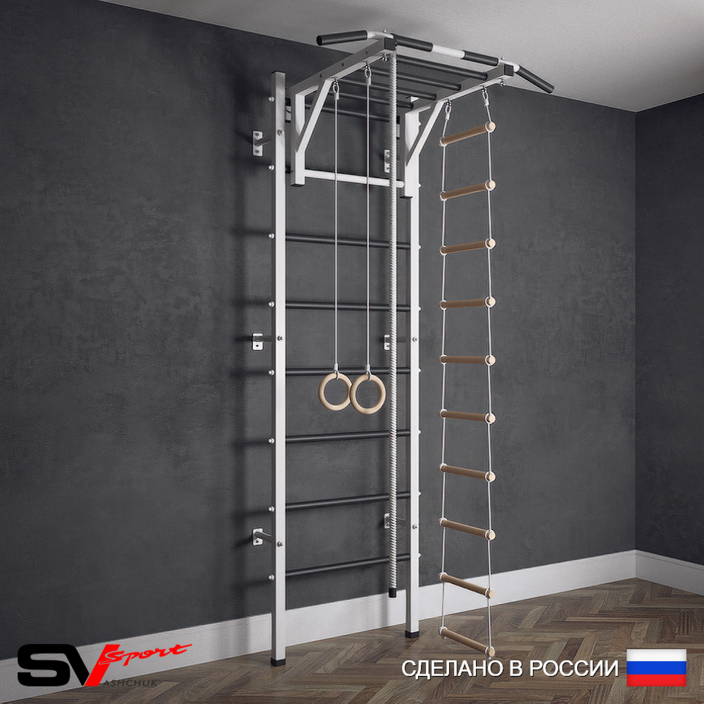 Шведская стенка Sv Sport (Турник рукоход/Канат/Кольца/Лестница)