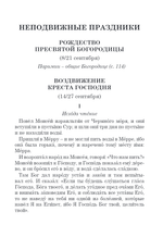 Русский Паримийник