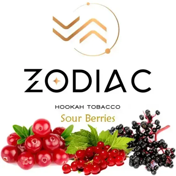 ZODIAC - Sour Berries (200г)