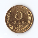 5 копеек 1987г, Коллекционная., UNC