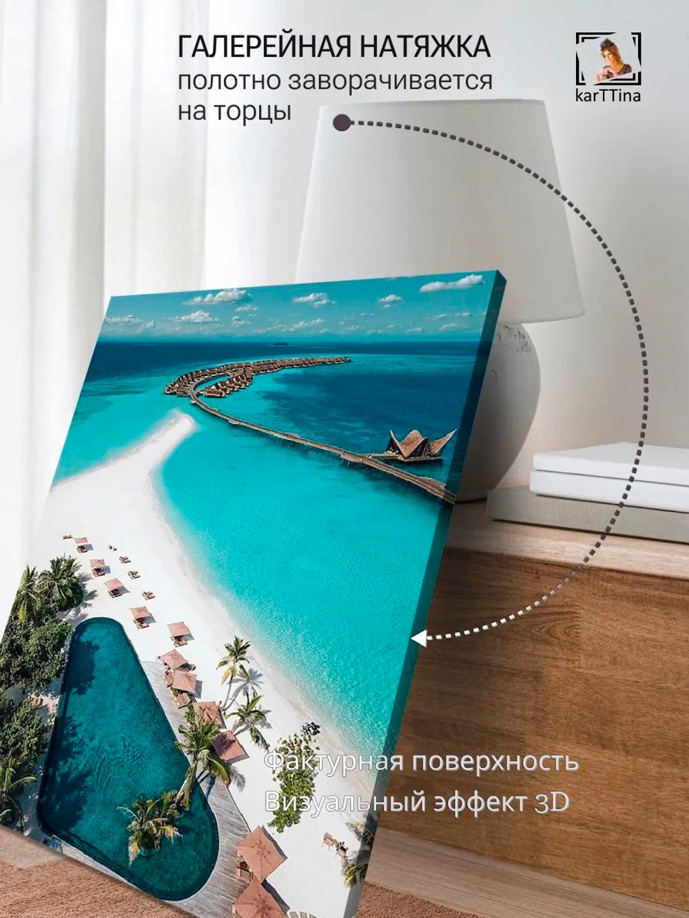 Картина "Бора-бора", интерьерная 50х70см 1шт.