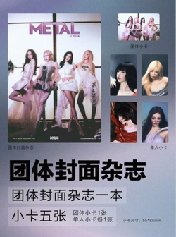 публикация METAL (CHINA) - 2024.11 aespa GROUP A Type