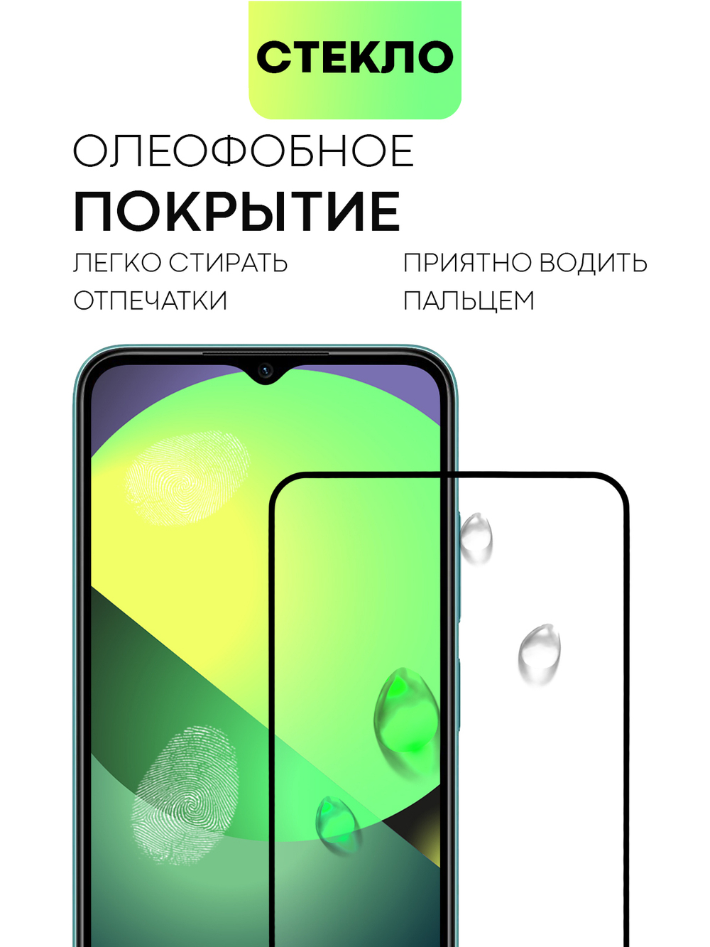 Набор стекол BROSCORP для Xiaomi Redmi 10 5G (арт. XM-R10(5G)-FSP-SET2)
