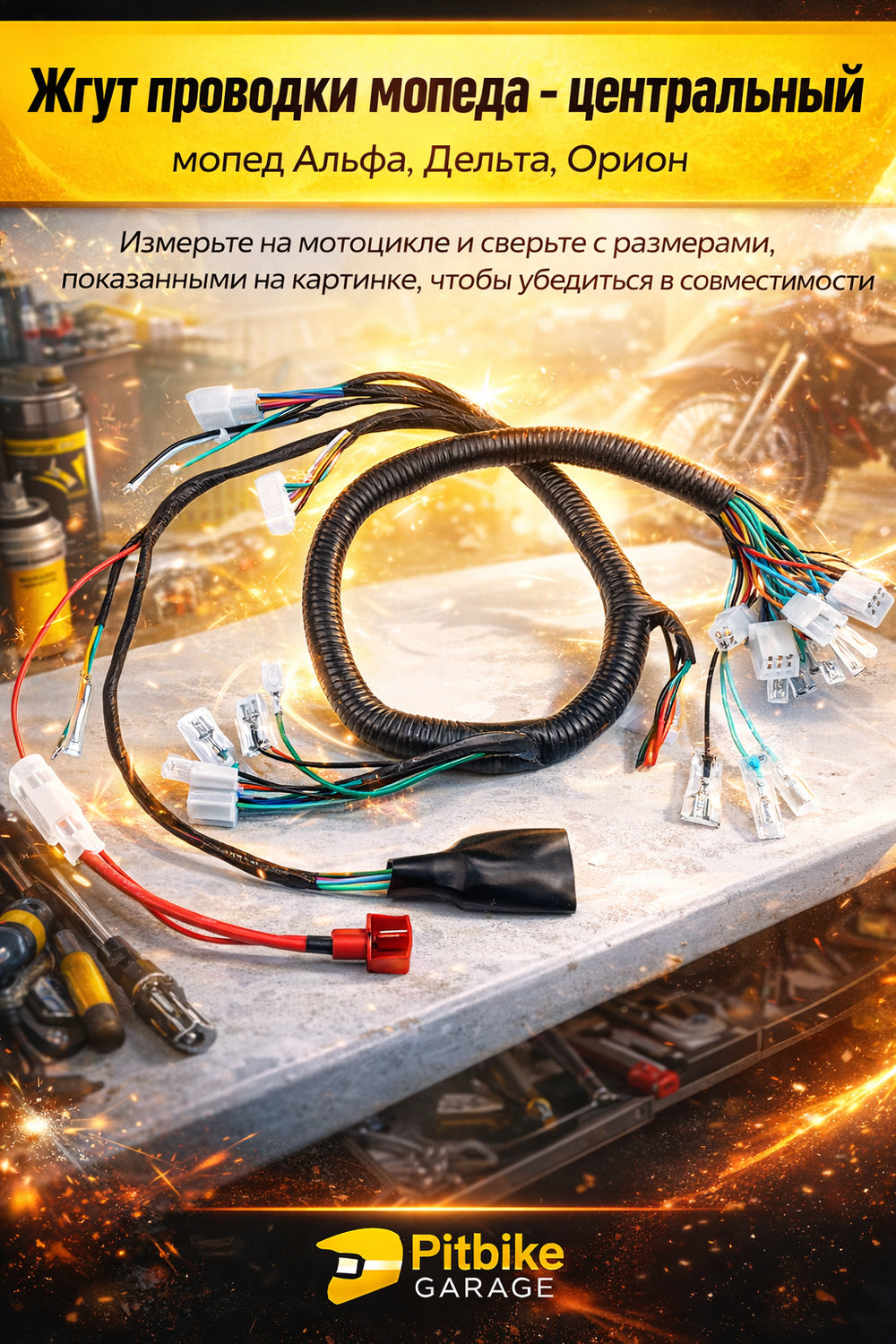 P+0 B+ K+ R+ Et Проводка на мопед Альфа Дельта 100-125сс
