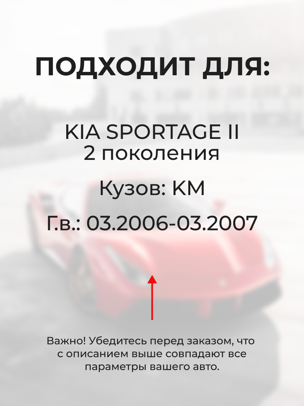 Ремкомплект механизма складывания зеркал KIA SPORTAGE (II) [Кузов: KM] 03.2006-03.2007 (Z-8)