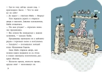 Дело о бриллиантах
