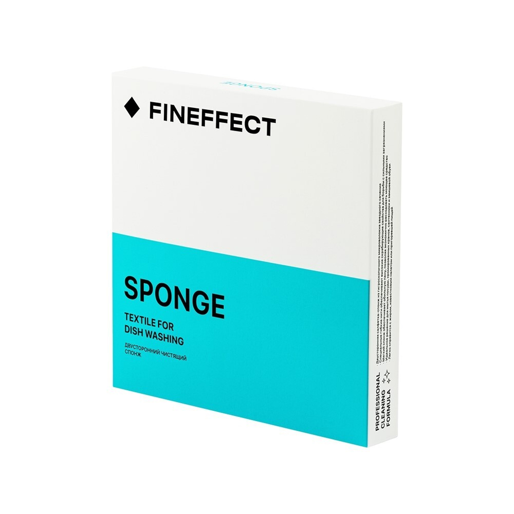 Fineffect SPONGE Губка для мытья посуды 15см*2,5см
