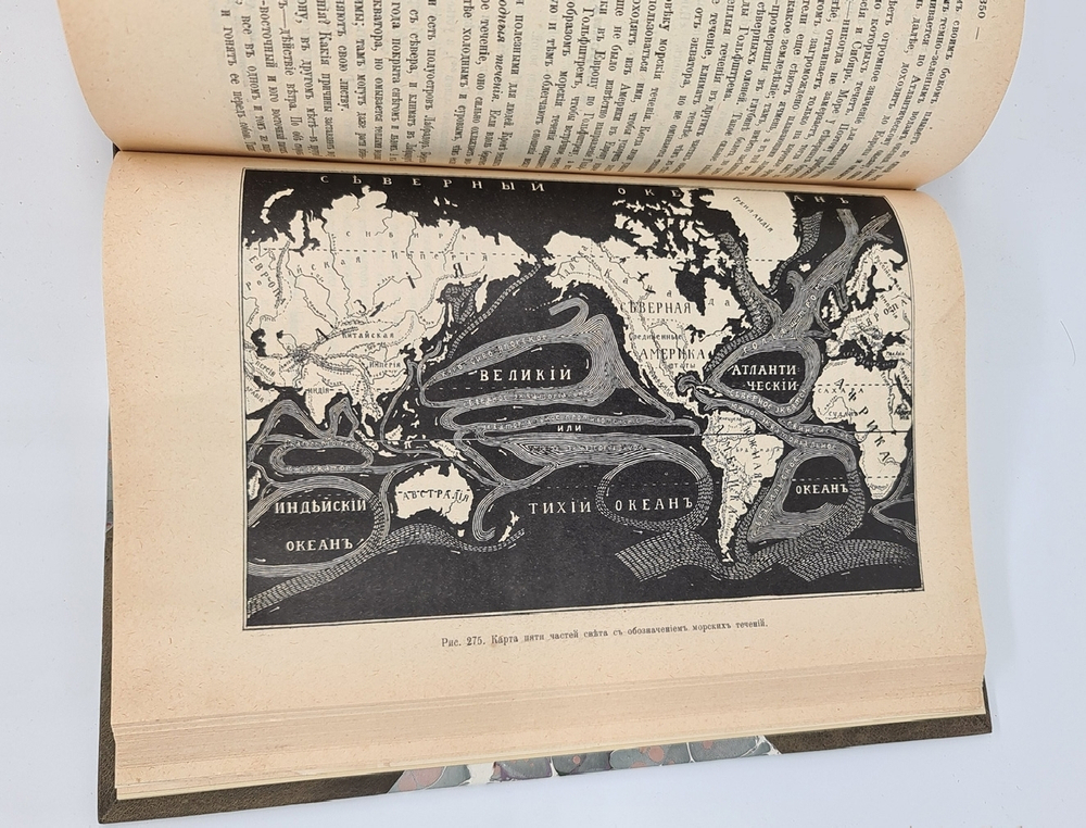 "Кругом света. Географическая хрестоматия. Часть первая. Земля - жилище человека". И.И.Горбунов-Посадов, Е.Е.Горбунова и В.И.Лукьянская. 1911г.
