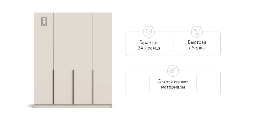 Шкаф распашной Рим 180, 4 двери и ящики, кашемир серый