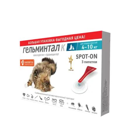 Гельминтал антигельмнтик spot-on для кошек 4-10кг 3пипетки