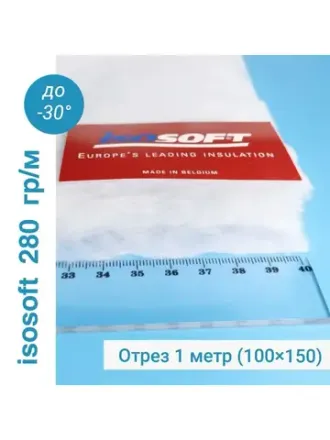 Утеплитель Изософт