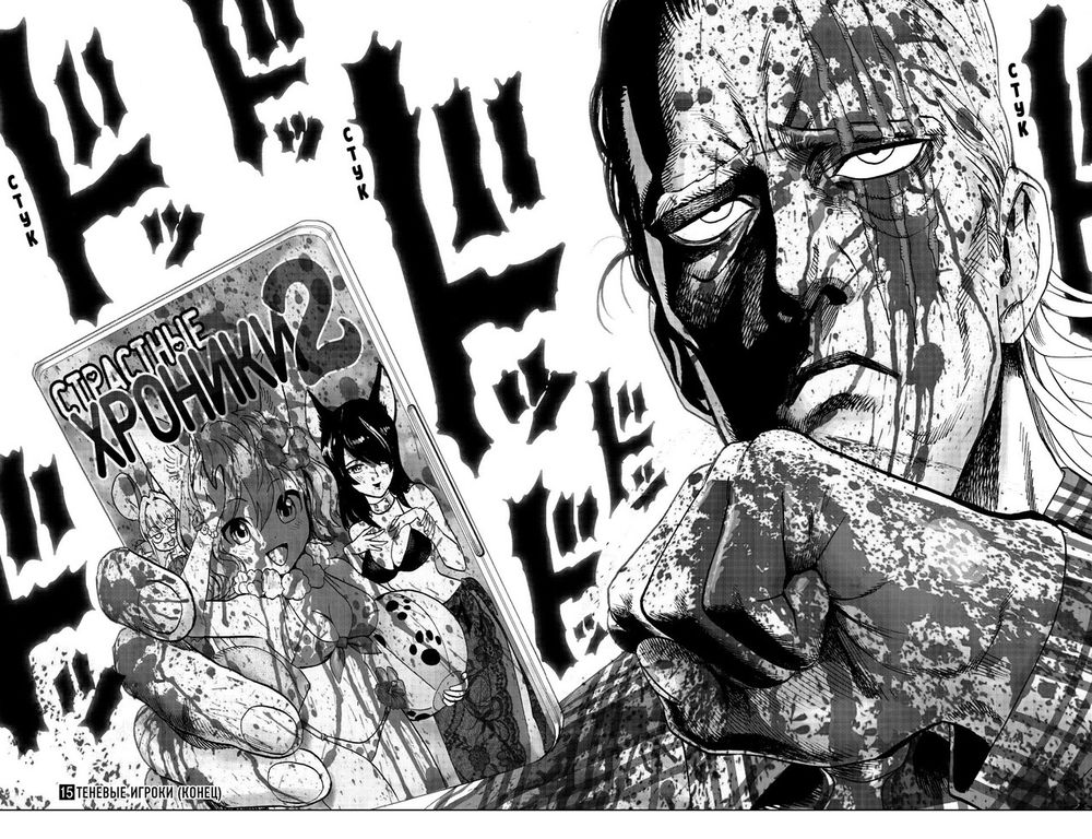 Манга One-Punch Man. Ванпанчмен. Том 8