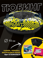 Тюбинг принтованный ТБ2К-85/32 "Nika sport" лимон