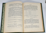 "Музыка узбеков". Николай Назарович Миронов. 1929 г. - книга в подарок