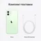 Apple iPhone 12 256GB Green (Зеленый)