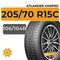 Atlander VanPRO 205/70 R15C 106/104R