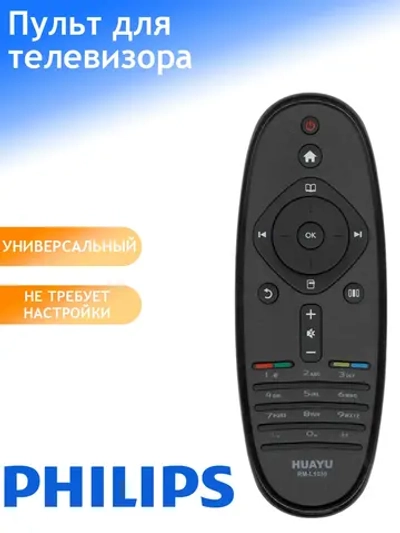 Пульт ДУ для телевизора Philips Huayu RM-L1030  в корпусе RC 2422 5490 2543 PDUHRM838