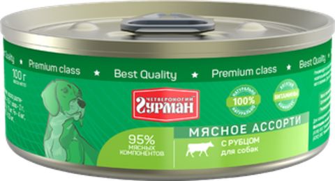 Четвероногий Гурман консервы для собак (мясное ассорти с рубцом) 100г
