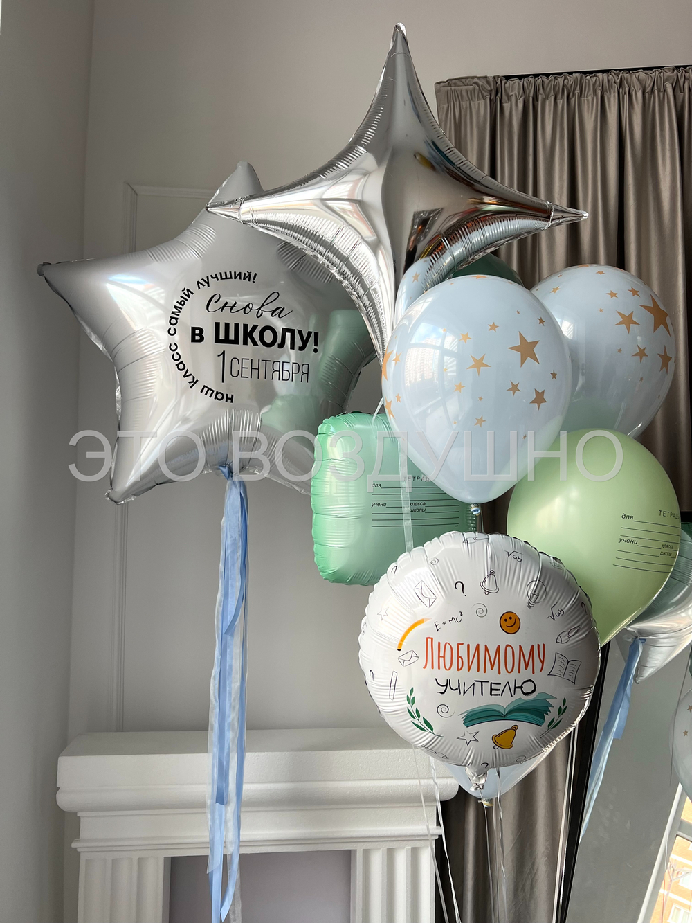 Набор шаров "Снова в школу!"