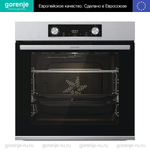 Духовой шкаф Gorenje BOS6737E13X