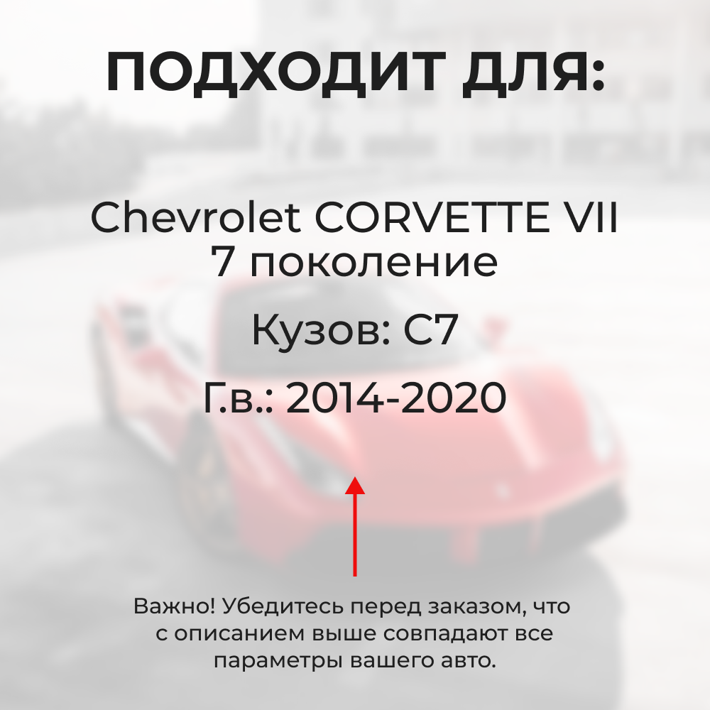 Ремкомплект ограничителей дверей Chevrolet CORVETTE (VII) C7 (2 двери, тип 50) 2014-2020