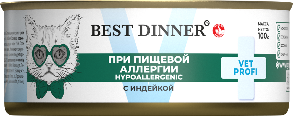 Консервы Best Dinner Vet Profi Hypoallergenic Бест Диннер Гипоаллердженик диета для котят и кошек при пищевой аллергии с индейкой 100 г
