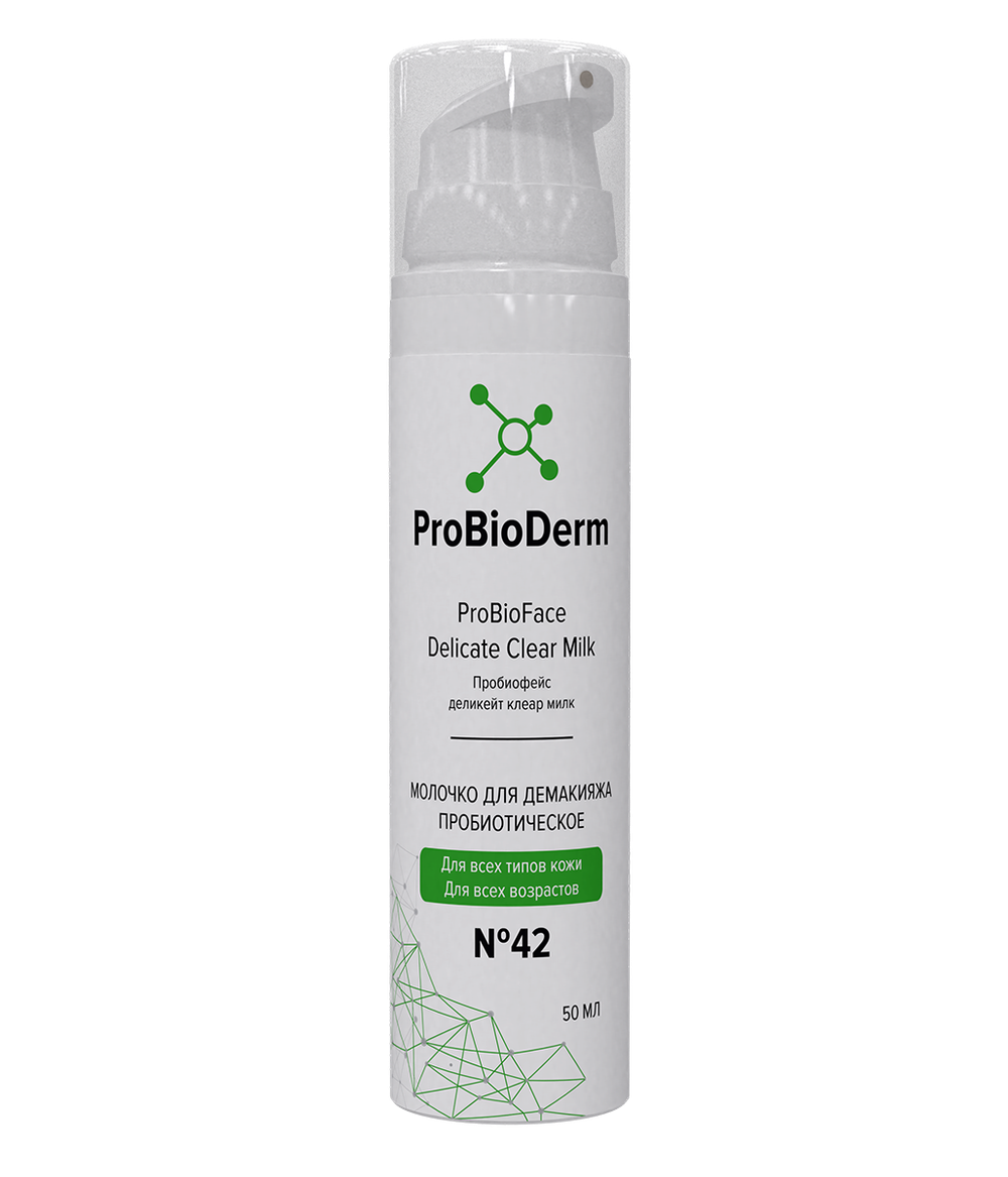 №42 Молочко пробиотическое для демакияжа ProBioFace Delicate Clear Milk, 50 мл, (6,9 б)
