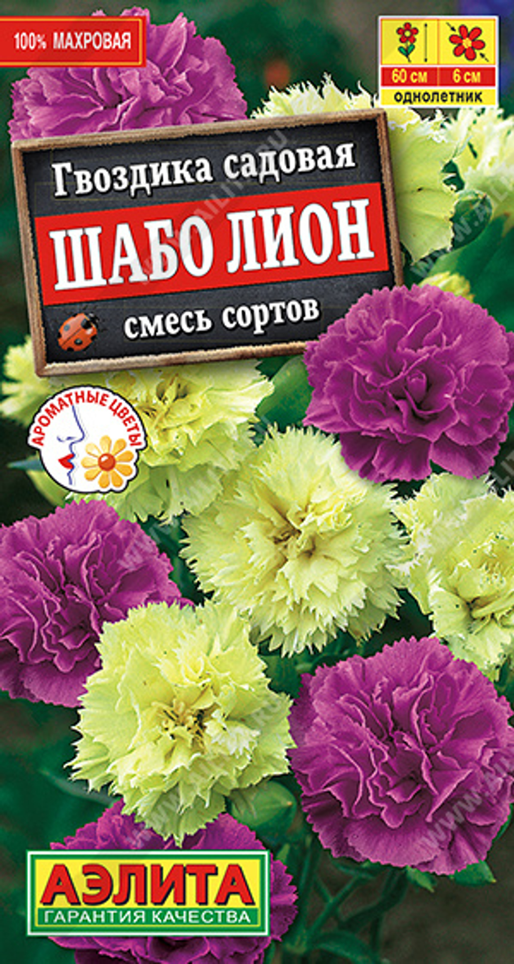 Гвоздика Шабо Лион смесь однолетник 0,05г (Аэлита)