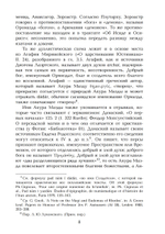 Традиции магов. Зороастризм в греческой и латинской литературе. 2 Тома