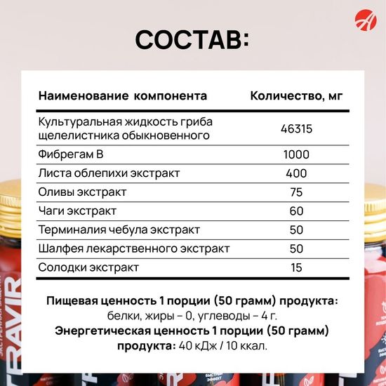 Экстравир