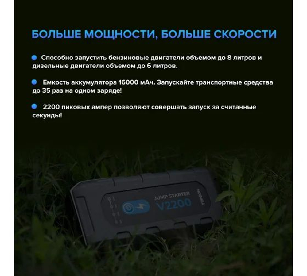 Пусковое устройство Topdon V2200