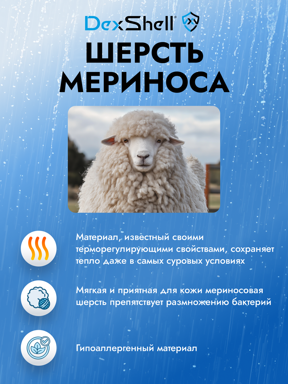 ВОДОНЕПРОНИЦАЕМЫЕ НОСКИ DexShell WADING PRO