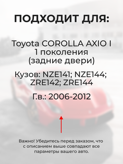 Ремкомплект (втулки) петель задних дверей Toyota Corolla Axio (I) [Кузов: NZE141, NZE144, ZRE142, ZRE144] (2 петли, RPD9-2) 2006-2012
