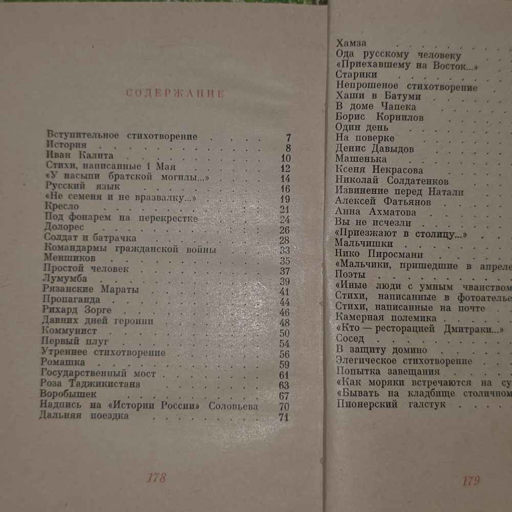 Книга "День России"