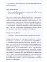 Песнь безмолвия IV