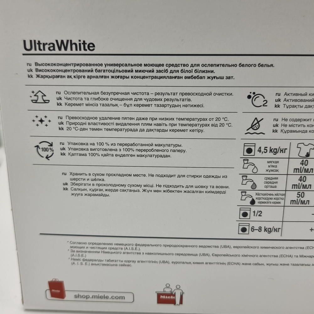 Стиральный порошок для стирки белого белья Miele UltraWhite 2,7 кг