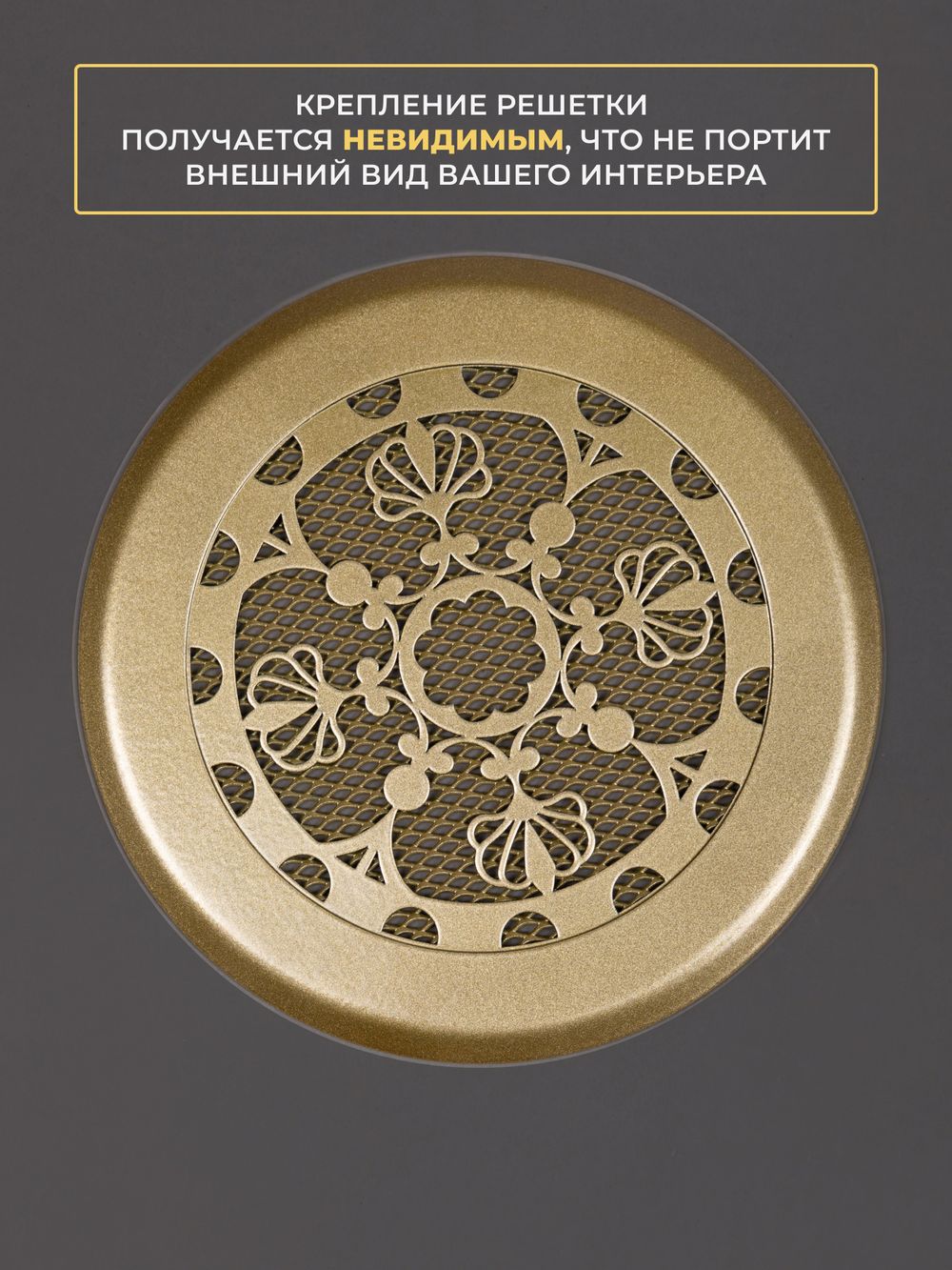 Вентиляционная Решетка КП ЛИА 120х120 золото