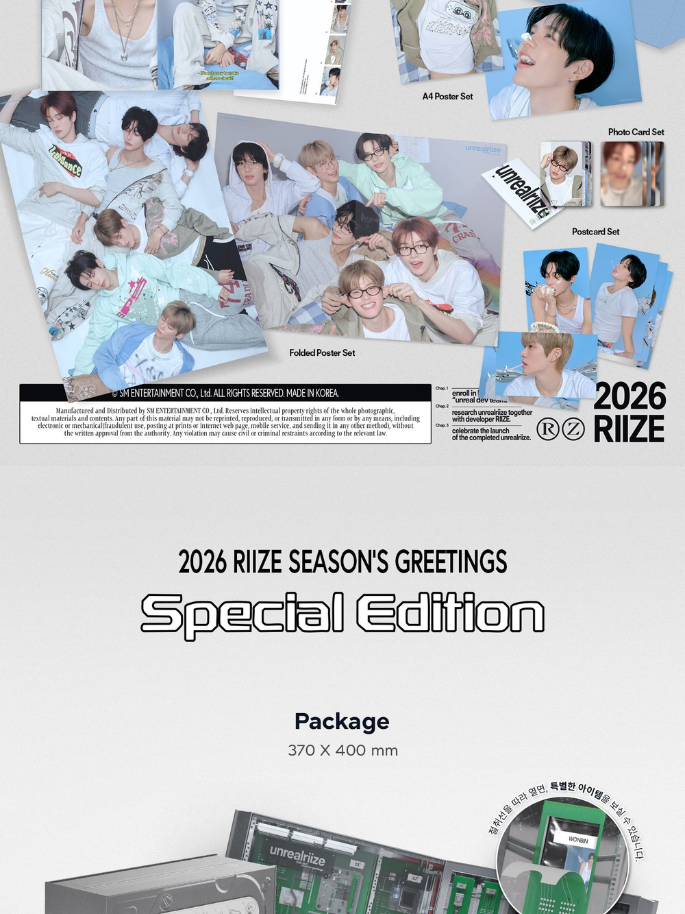 товары RIIZE - 2026 SEASON'S GREETINGS Special Edition