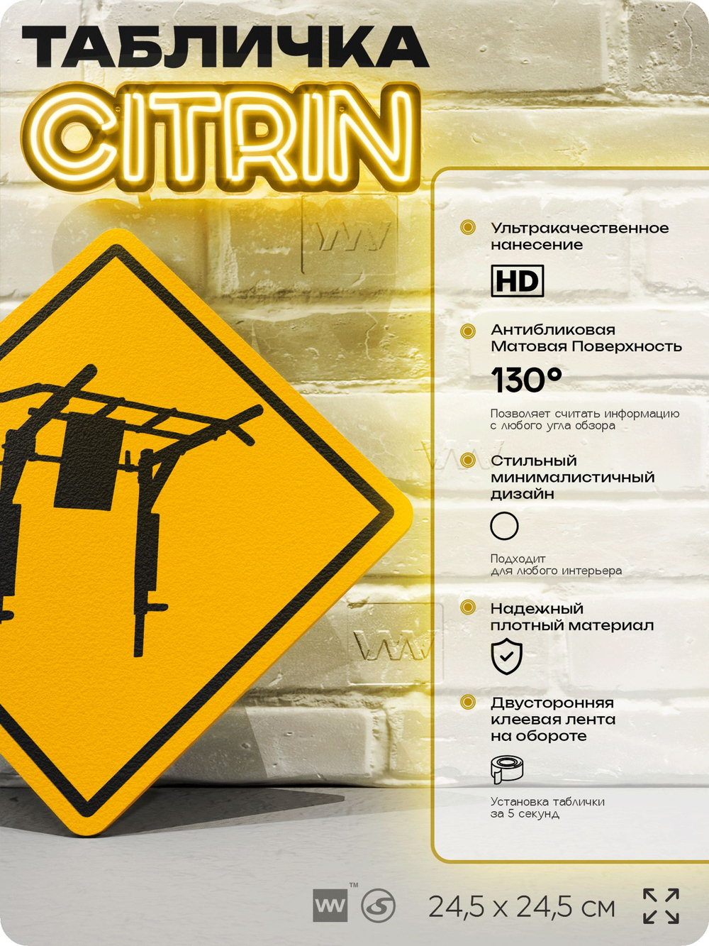 Табличка декоративная "Турник" на дверь и стену, спортивная, информационная, декоративный знак, 24,5х24,5 см, пластиковая, Айдентика Технолоджи