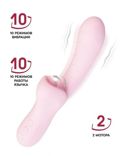Розовый вибратор-кролик с ласкающим язычком Orali - 22 см. (Цвет: розовый)
