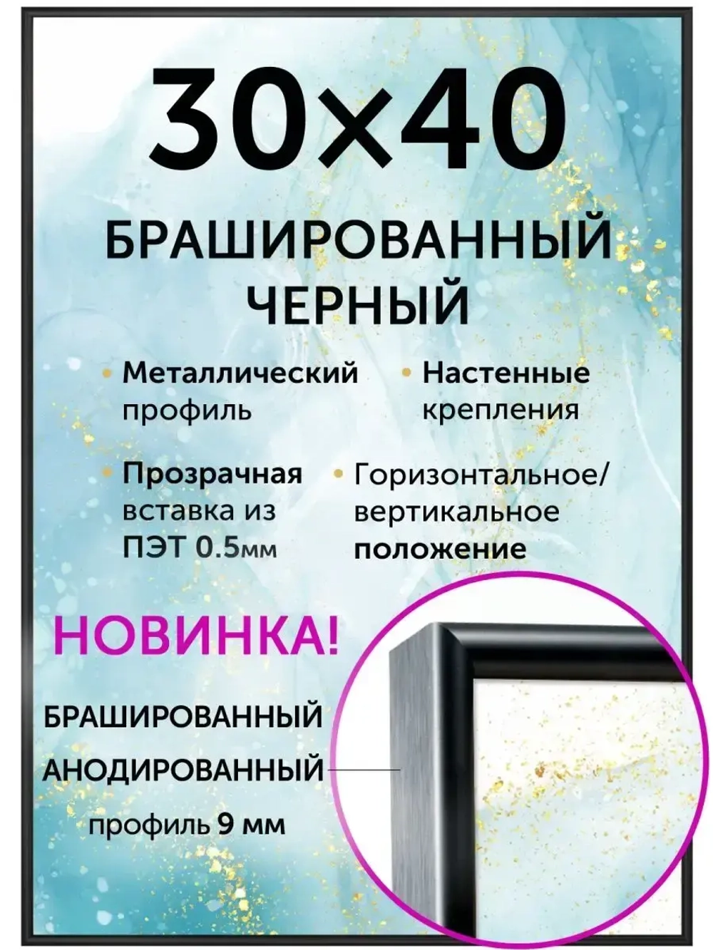 Алюминиевая фоторамка 30х40 см