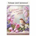 Календарь-домик вертикальный 2027 цветы