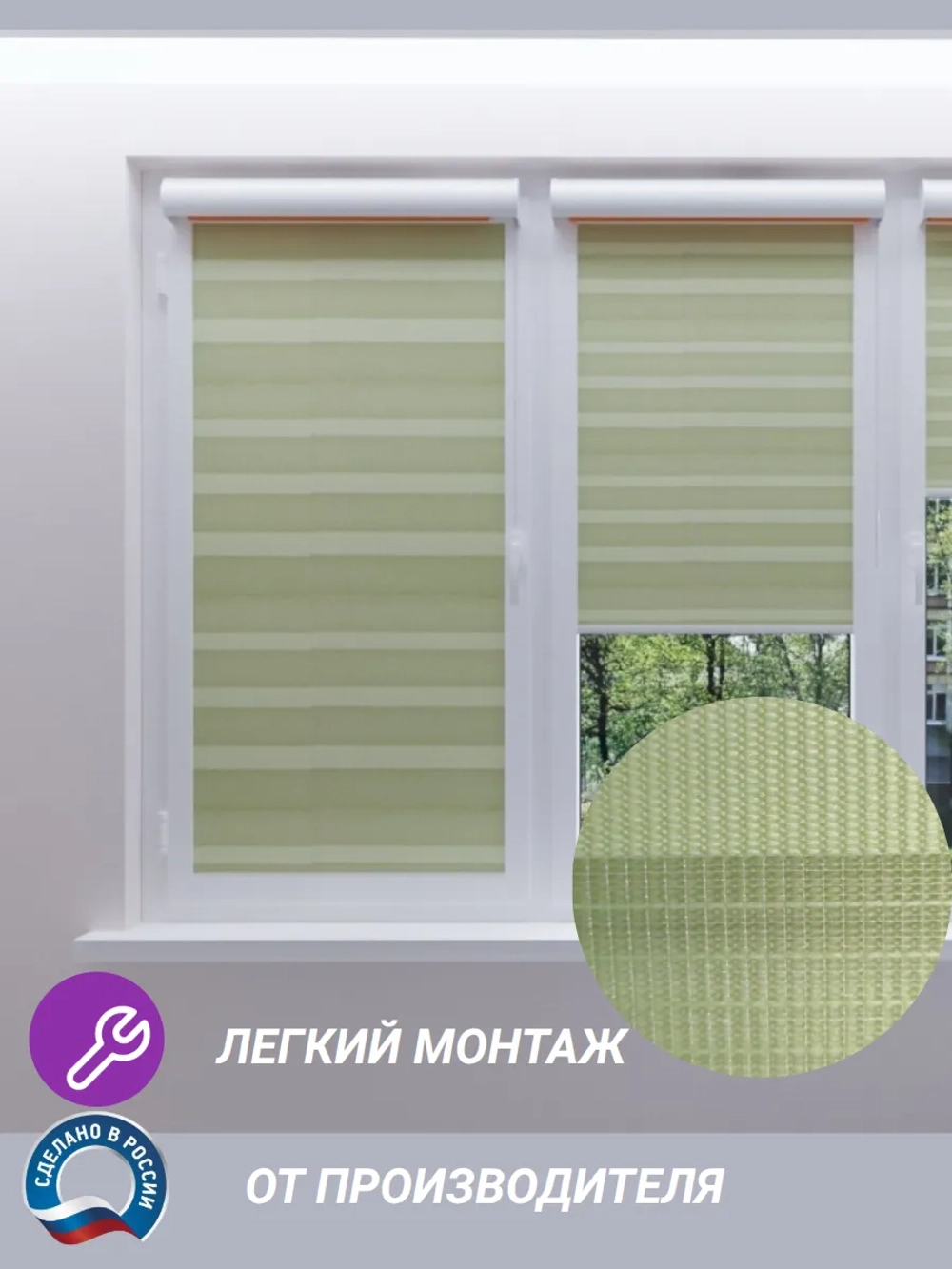 Рулонные шторы День-Ночь 60х160 см