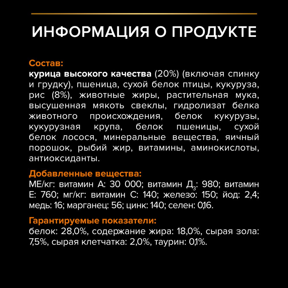 Сухой корм PRO PLAN EVERYDAY NUTRITION для взрослых собак крупных пород с атлетическим телосложением курица 14 кг