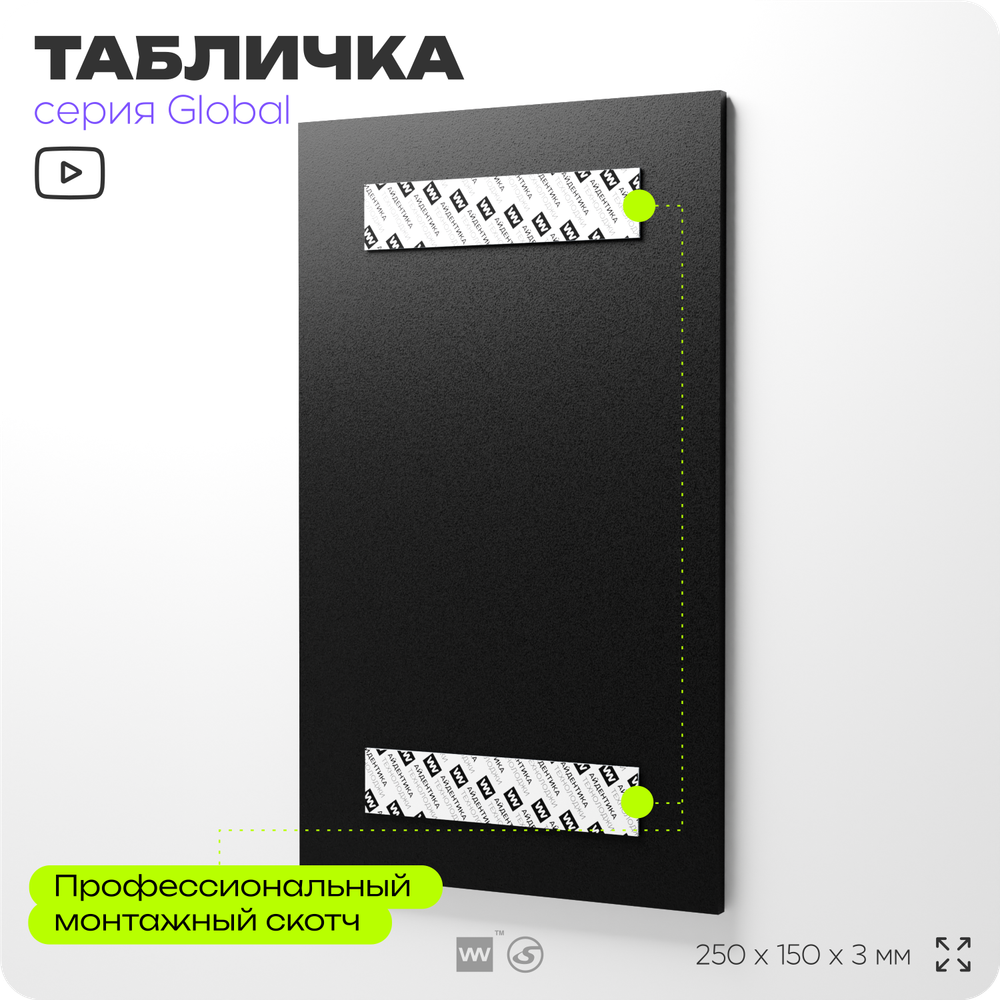 Табличка Эскалатор, на дверь и стену, информационная и мультиязычная (русский, английский, китайский), серия GLOBAL, 25х15 см, Айдентика Технолоджи