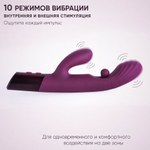 Вибратор Selove Swrily фиолетовый