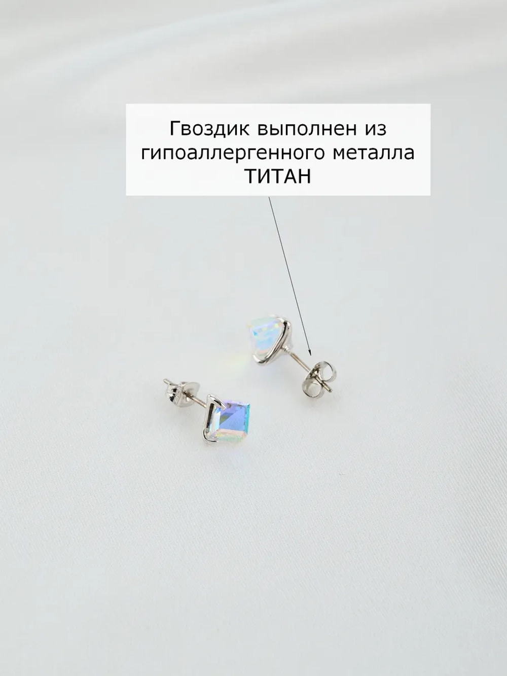 Серьги-гвоздики Миражи с кристаллами-хамелеонами Сваровски