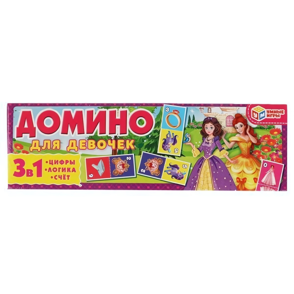 Домино пластик. 3в1 "Для девочек" (Умные игры)