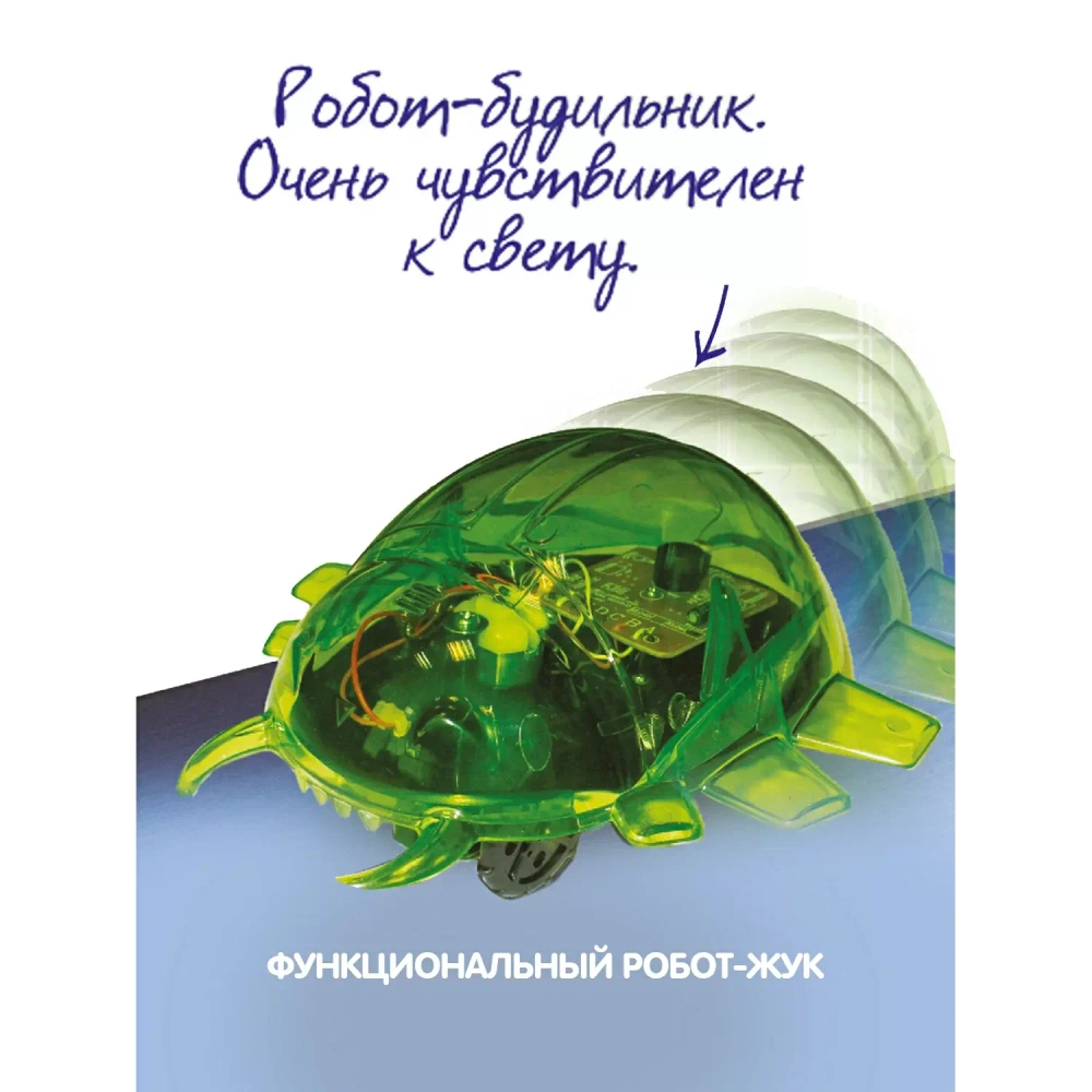 Французские опыты Науки с Буки (2 эксперимента) Робототехника