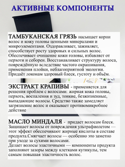 Твердый шампунь с Тамбуканской грязью